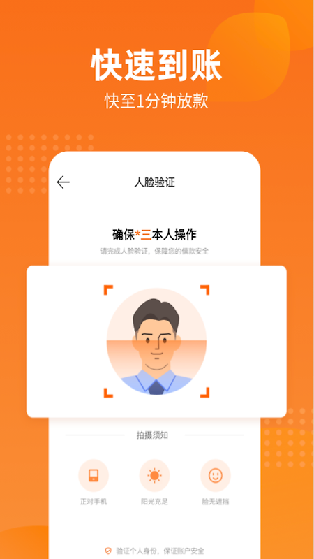 哈银消金app最新版