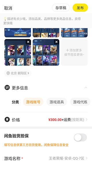 闲鱼最新版app