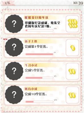暖暖的换装物语官方版
