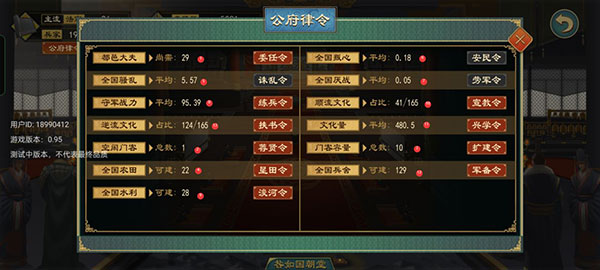 大周列国志官方版