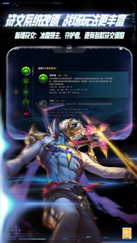 英雄联盟手游测试服