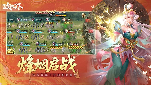 攻城天下九游版本