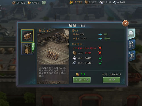 三国志2017手游360客户端