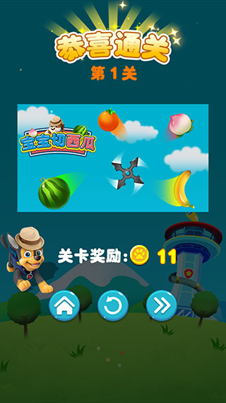 宝宝切西瓜官方正版