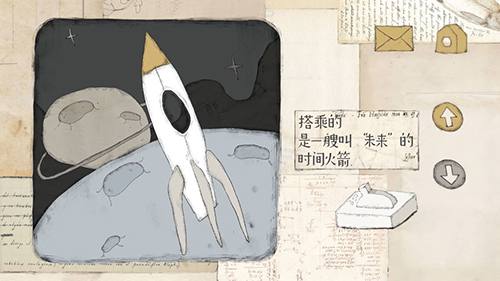 远方的故事官方版