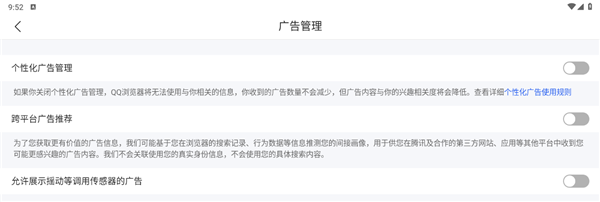 qq浏览器hd版本