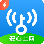 WiFi万能钥匙极速版官方版