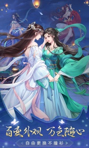 白蛇仙劫官方正版