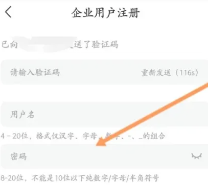 京东万商app
