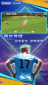 球场风云vivo渠道服