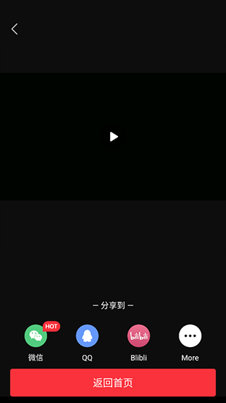 快剪辑app