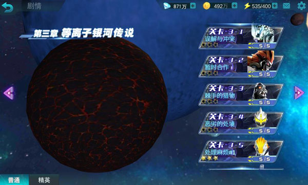 奥特曼传奇英雄手游