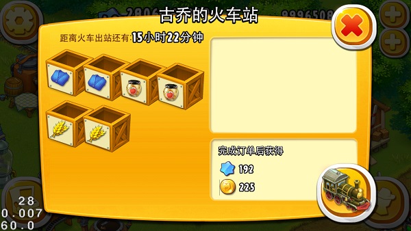 全民农场官方正版