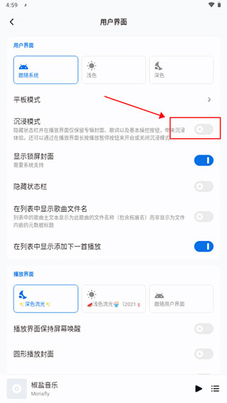椒盐音乐app官方正版