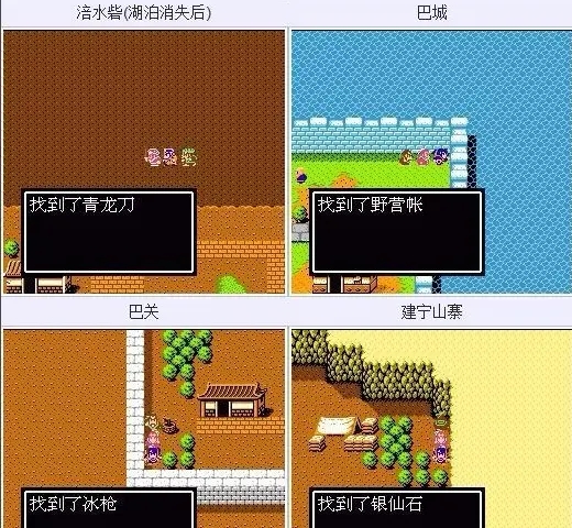 《吞食天地2》隐藏物品位置大全