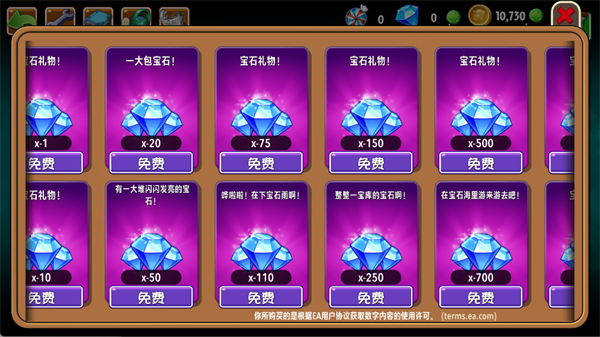 植物大战僵尸2中文破解版