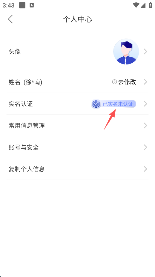 中国人保app