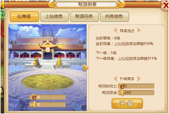 妖神传官方版