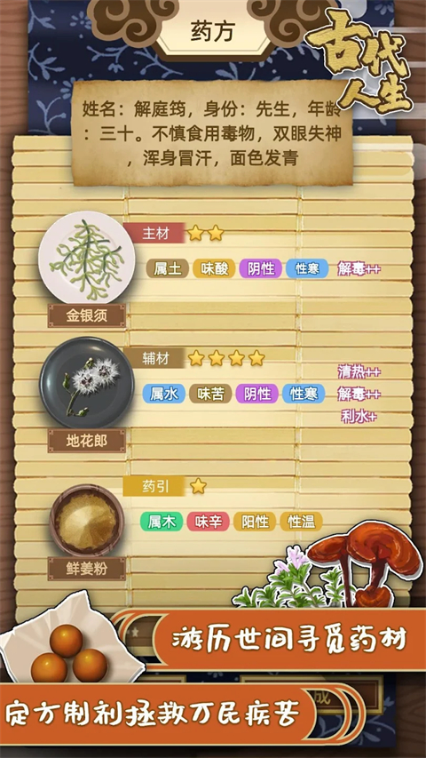 古代人生官方正版