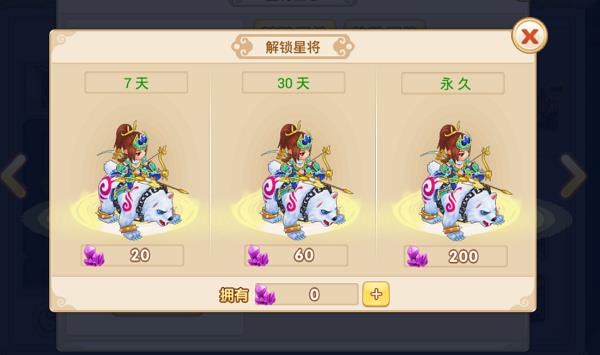 水浒Q传手游官方版