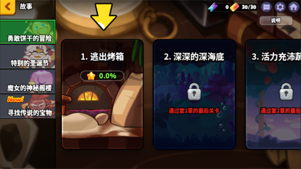 饼干酷跑烤箱大逃亡官方版(CookieRun: OvenBreak)