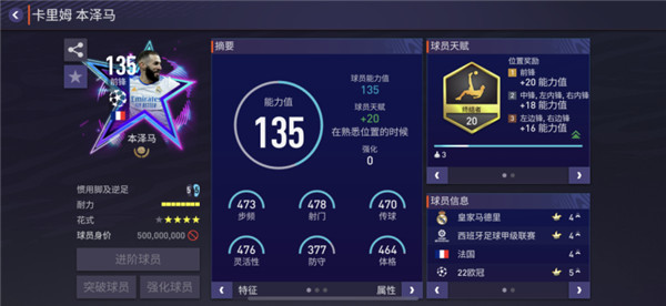 FC足球世界官方版
