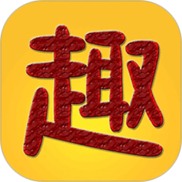 趣趣英语app