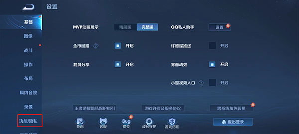 王者荣耀官方正版