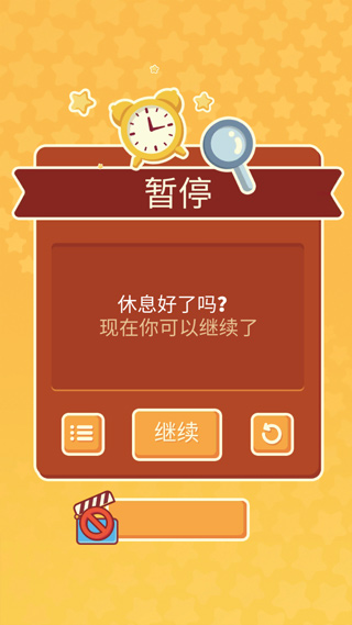 羊了个咩手机版