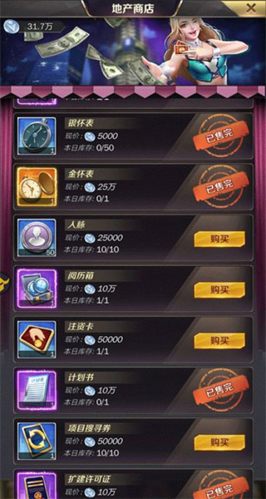 商道高手微信版本
