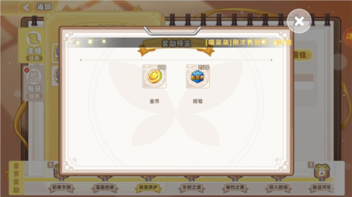 皮卡堂之梦想起源九游渠道服