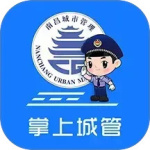 南昌掌上城管官方版