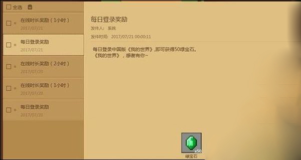 我的世界网易版本