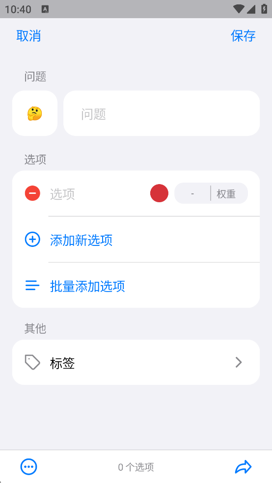 小决定转盘app