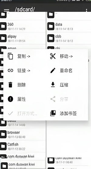MT管理器旧版本