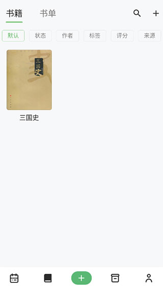 书伴阅读app官方版