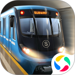 地铁模拟器3D手机版