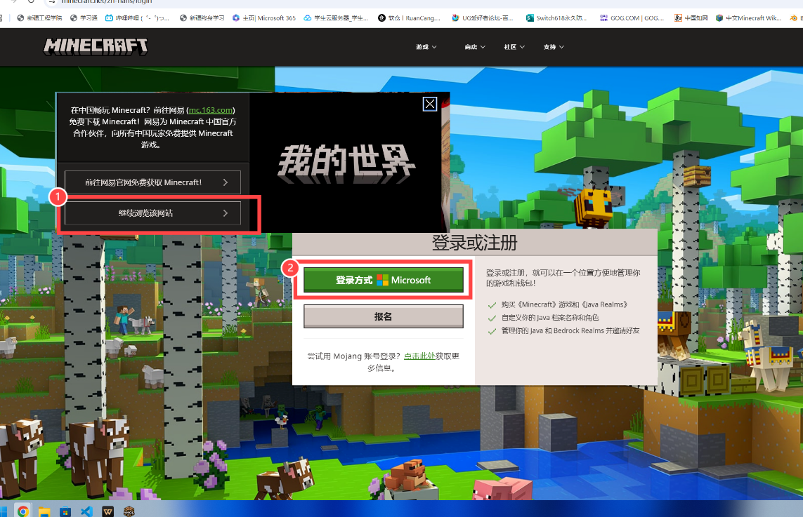 我的世界最新版
