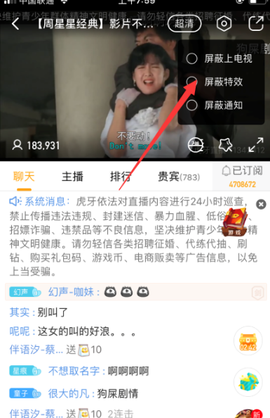 虎牙直播app
