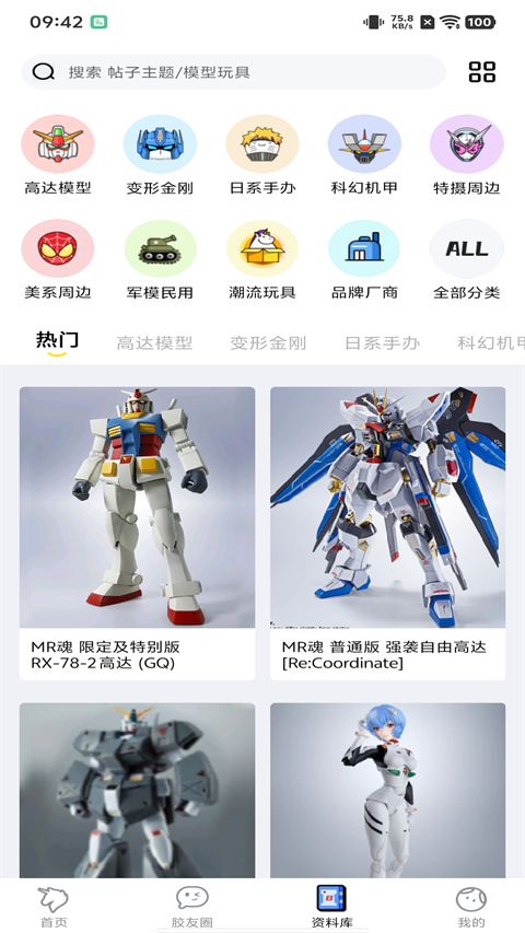 78动漫app正版