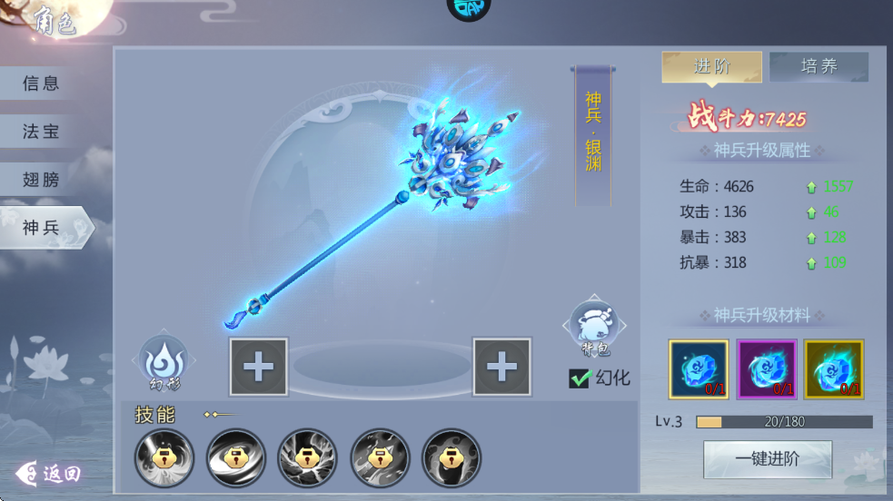 五行降妖师手游