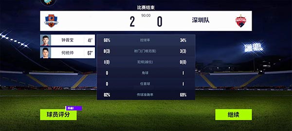 梦想足球华为渠道服