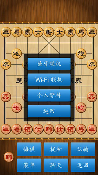 中国象棋单机版最新版