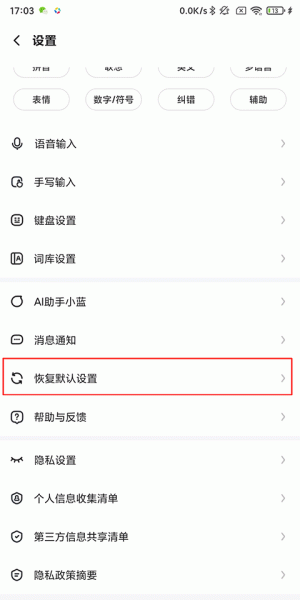 讯飞输入法app
