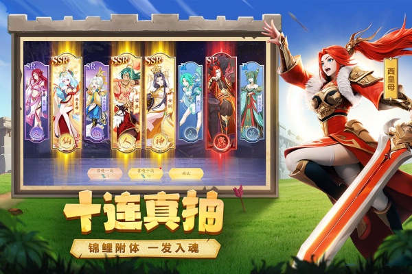 幻塔封神录官方正版