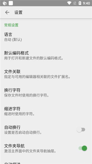 QuickEdit文本编辑器最新版