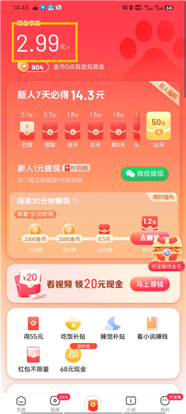 百度极速版官方正版