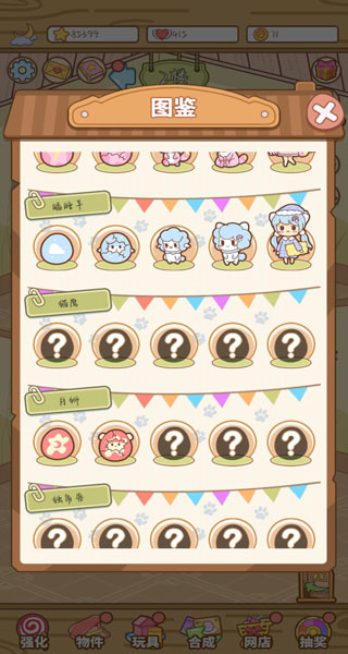 萌宠养成物语最新版