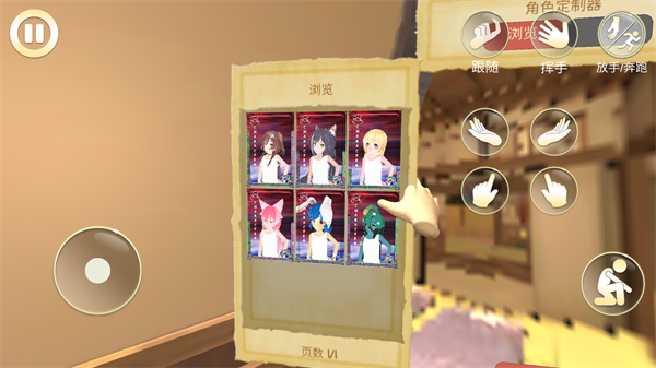女友模拟器手游