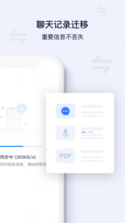 丰声官方版